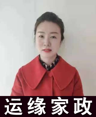 王阿姨