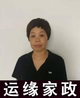 裘阿姨